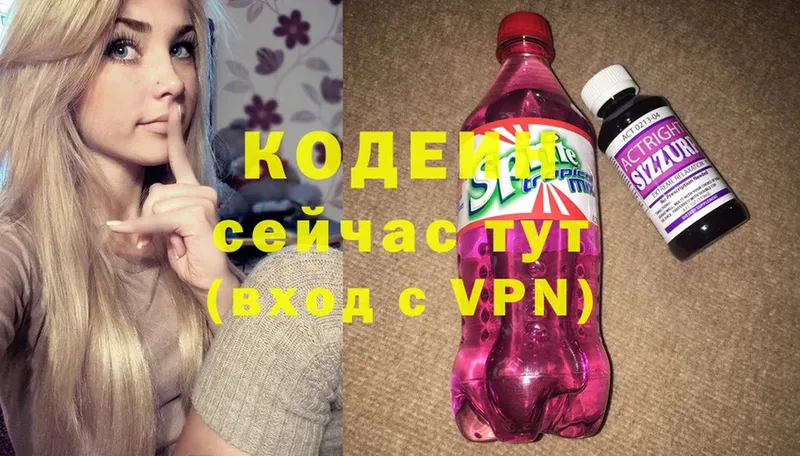 Кодеин Purple Drank  Агидель 